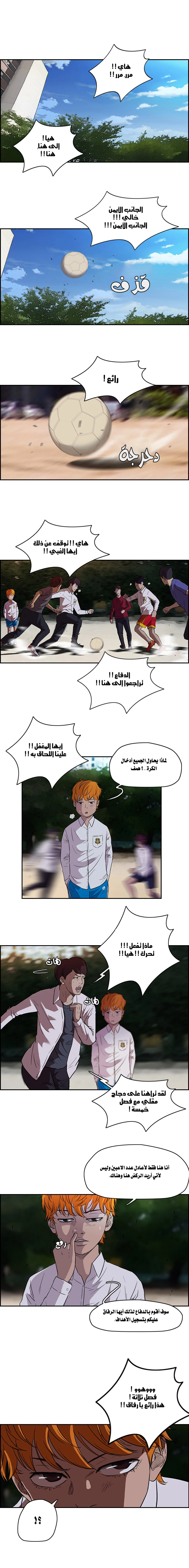 Read wind breaker AR Manga Online