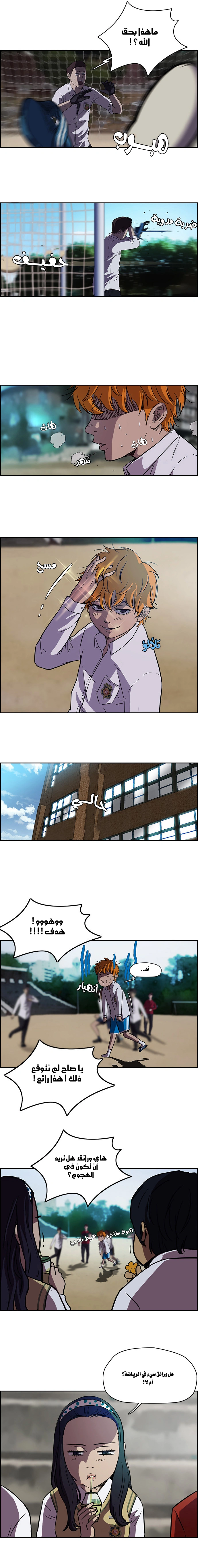 Read wind breaker AR Manga Online