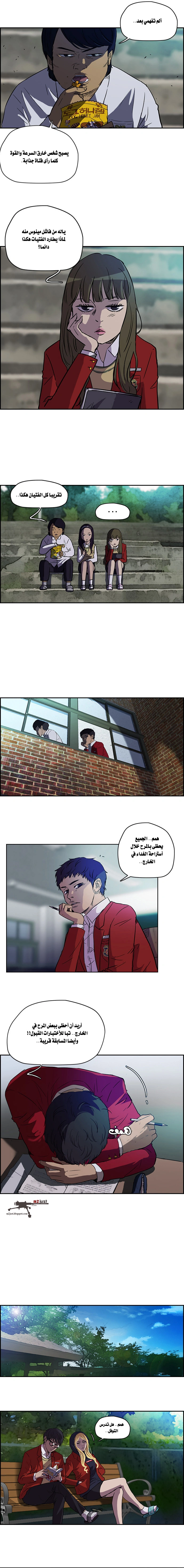 Read wind breaker AR Manga Online
