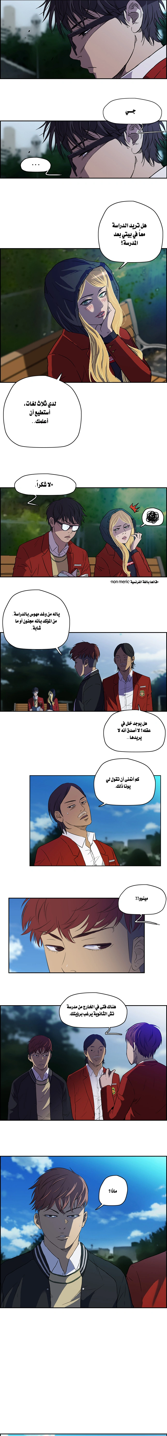 Read wind breaker AR Manga Online
