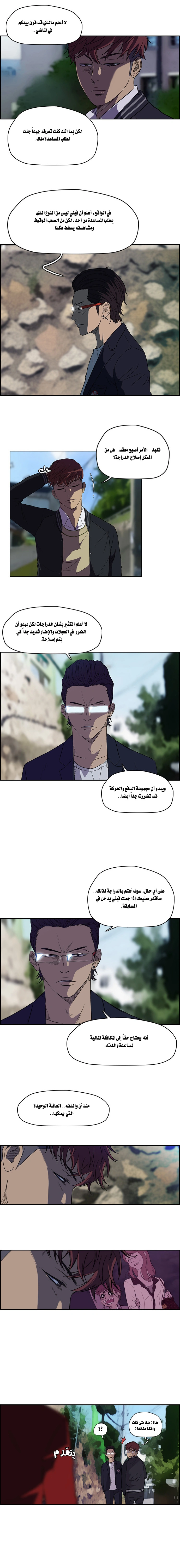 Read wind breaker AR Manga Online