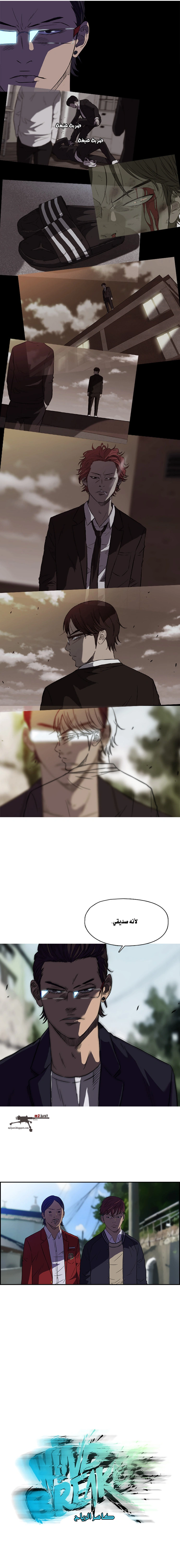 Read wind breaker AR Manga Online
