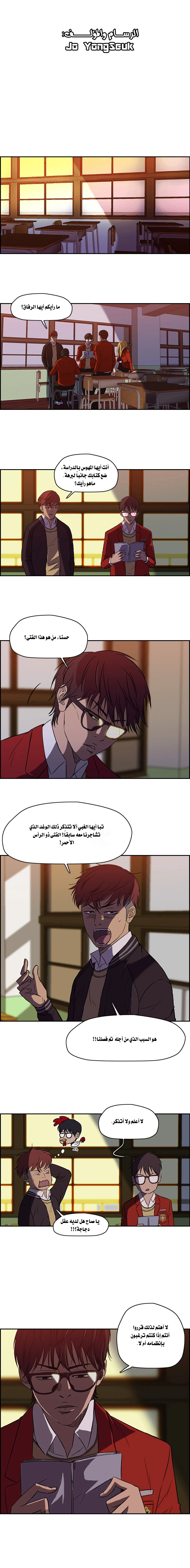 Read wind breaker AR Manga Online