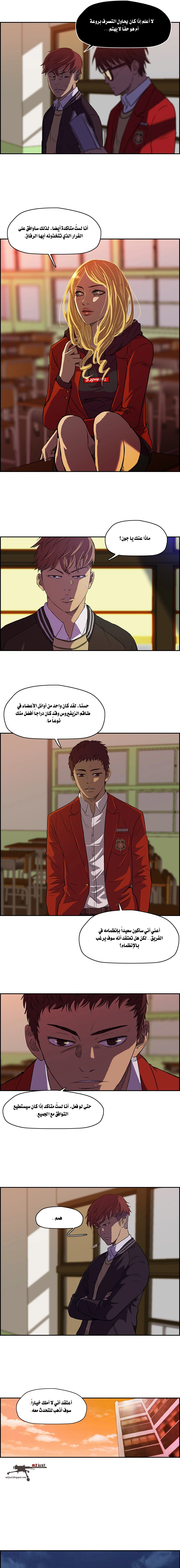 Read wind breaker AR Manga Online