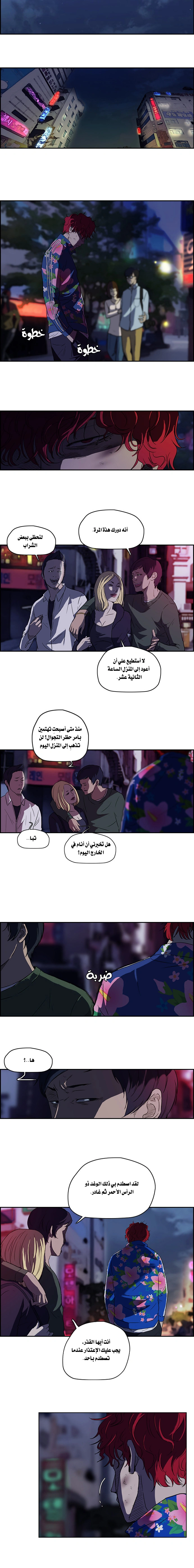 Read wind breaker AR Manga Online
