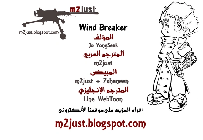 Read wind breaker AR Manga Online