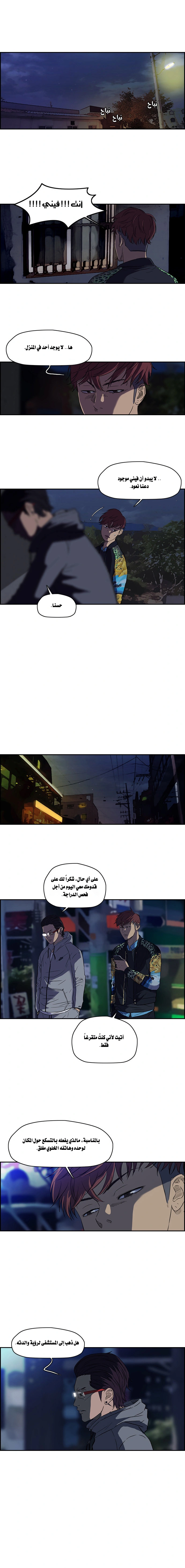 Read wind breaker AR Manga Online