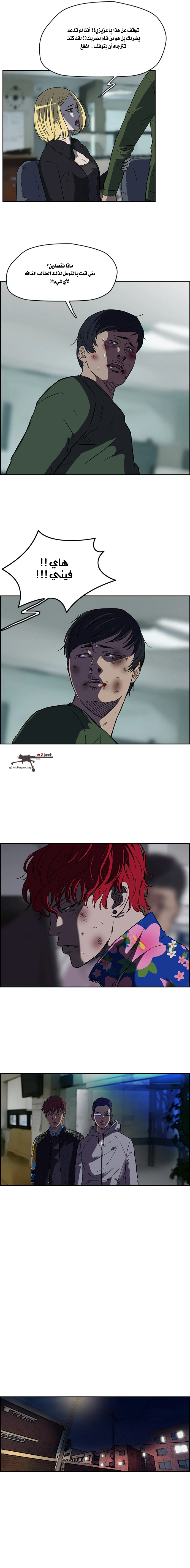Read wind breaker AR Manga Online