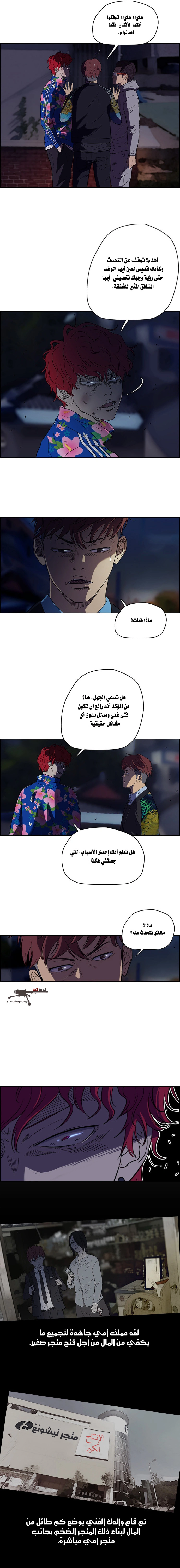 Read wind breaker AR Manga Online