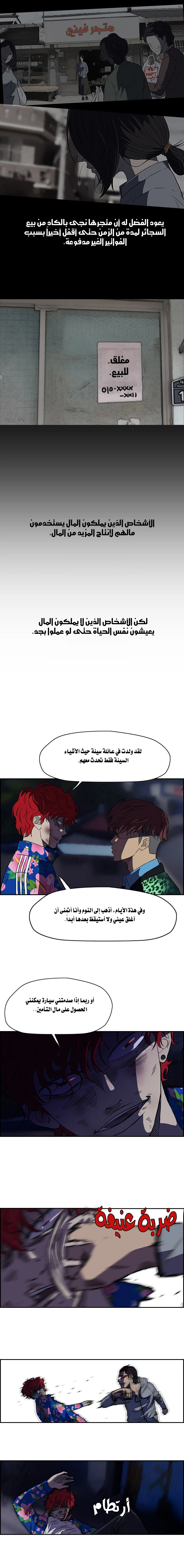 Read wind breaker AR Manga Online