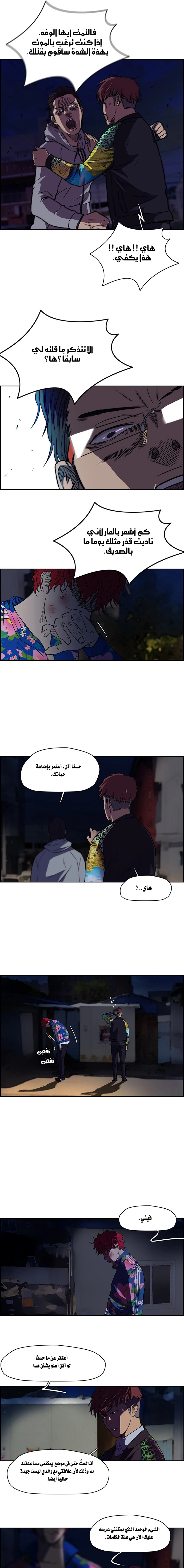 Read wind breaker AR Manga Online