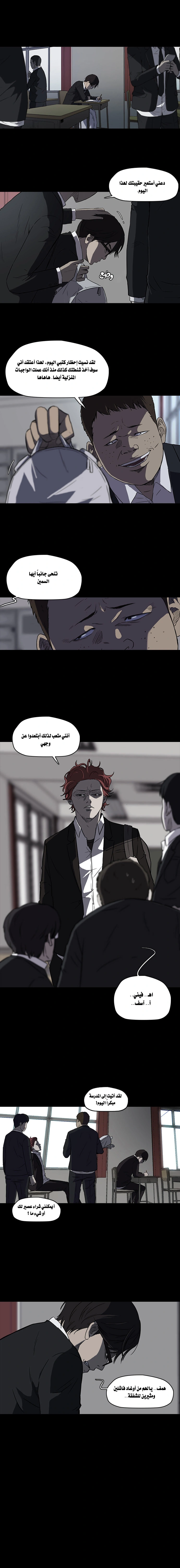 Read wind breaker AR Manga Online