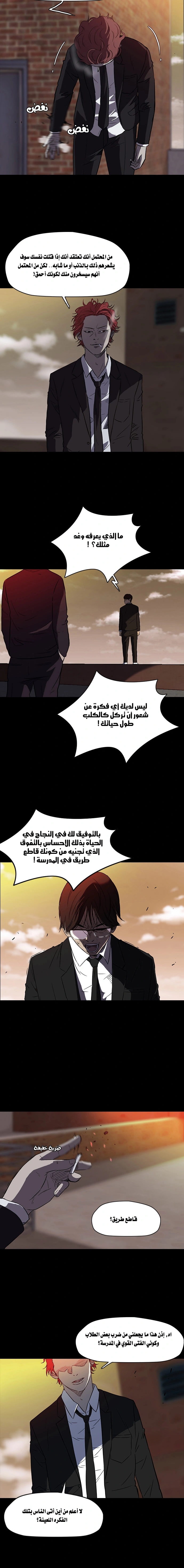 Read wind breaker AR Manga Online
