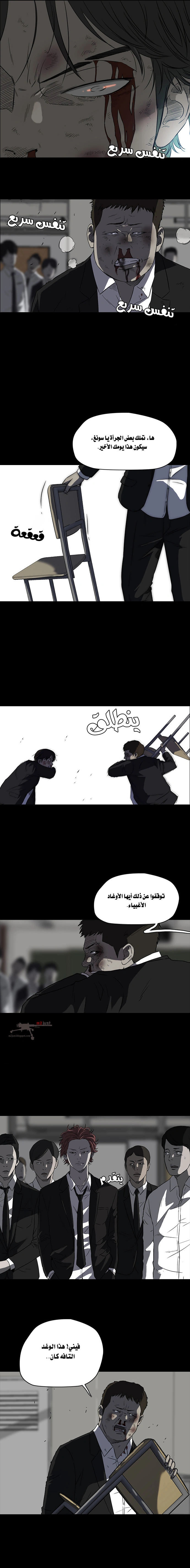 Read wind breaker AR Manga Online