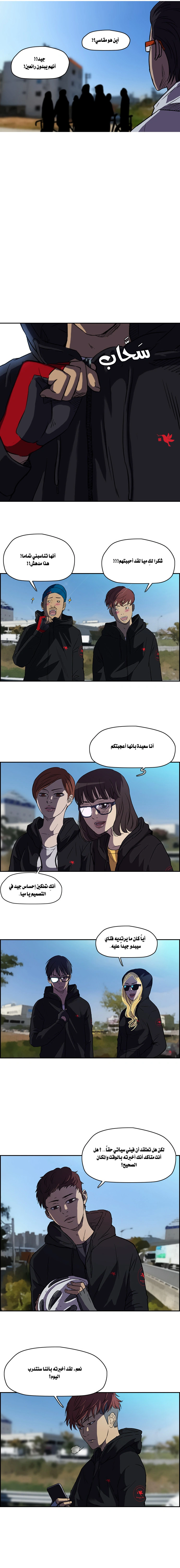 Read wind breaker AR Manga Online