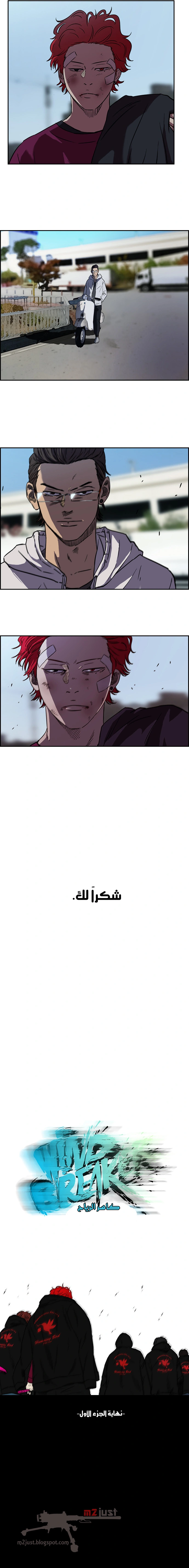 Read wind breaker AR Manga Online