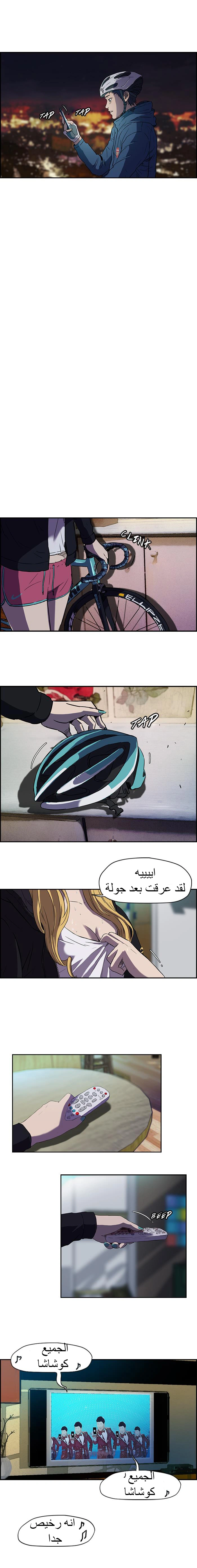 Read wind breaker AR Manga Online