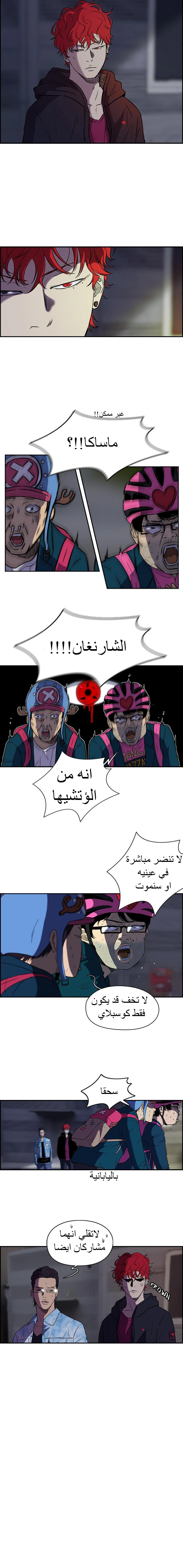 Read wind breaker AR Manga Online