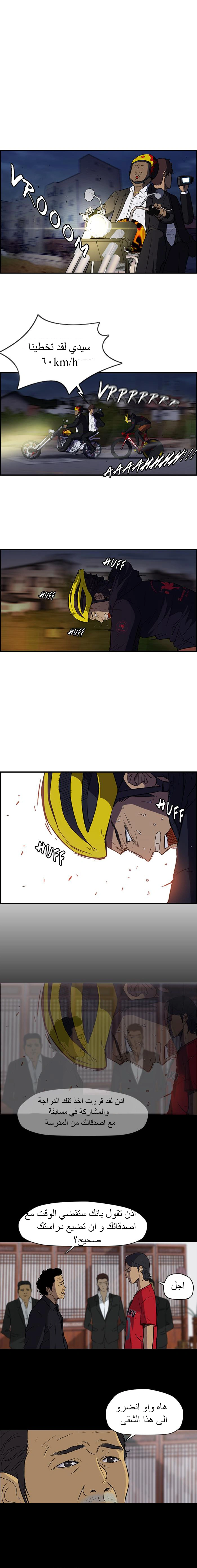 Read wind breaker AR Manga Online