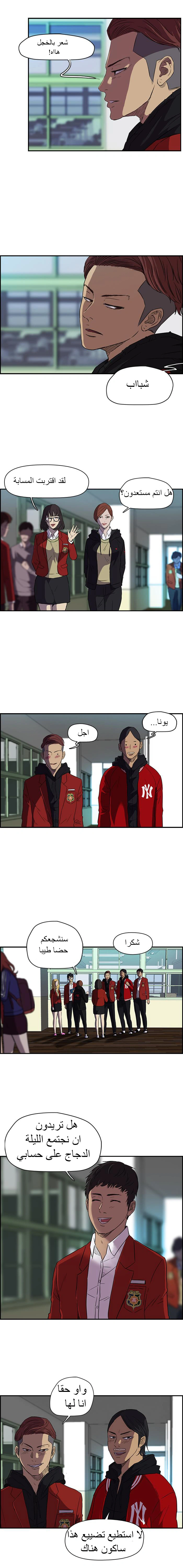 Read wind breaker AR Manga Online