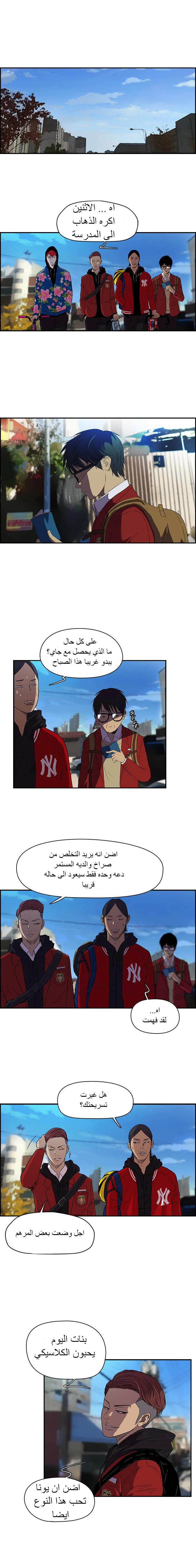 Read wind breaker AR Manga Online