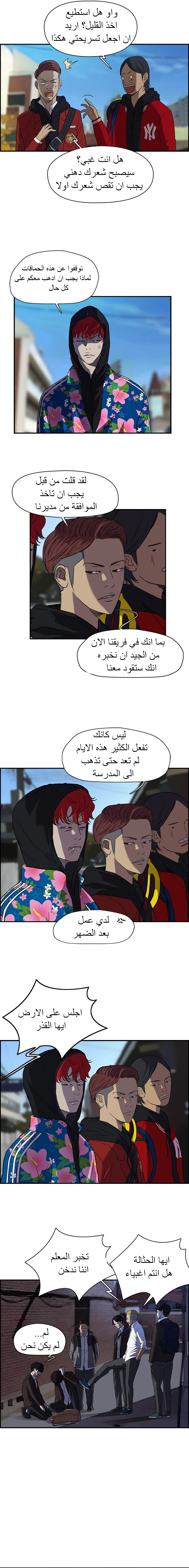 Read wind breaker AR Manga Online