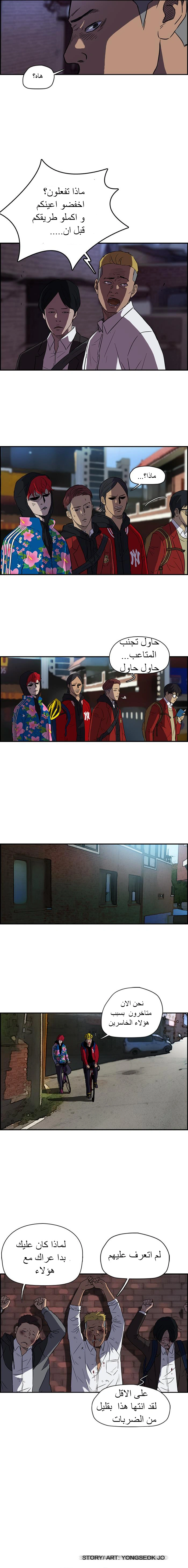 Read wind breaker AR Manga Online