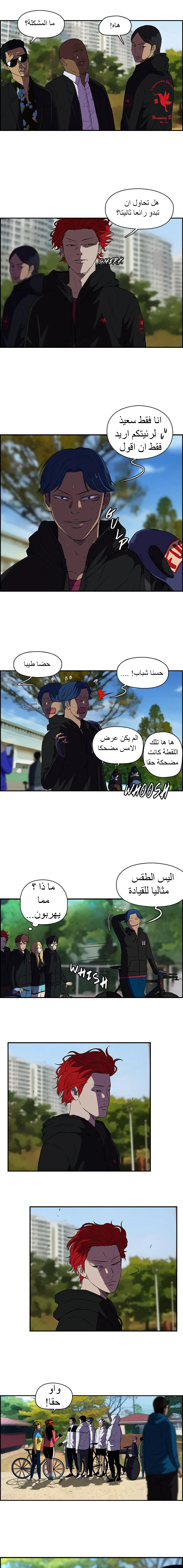 Read wind breaker AR Manga Online