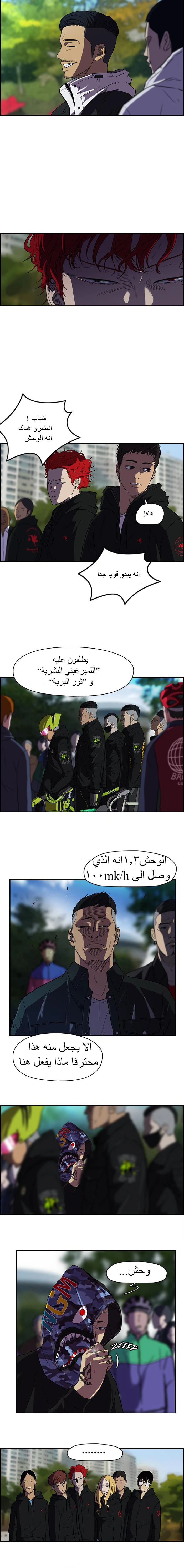 Read wind breaker AR Manga Online