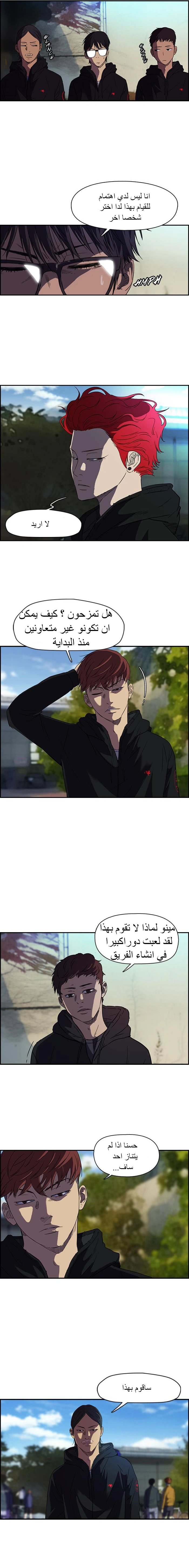 Read wind breaker AR Manga Online