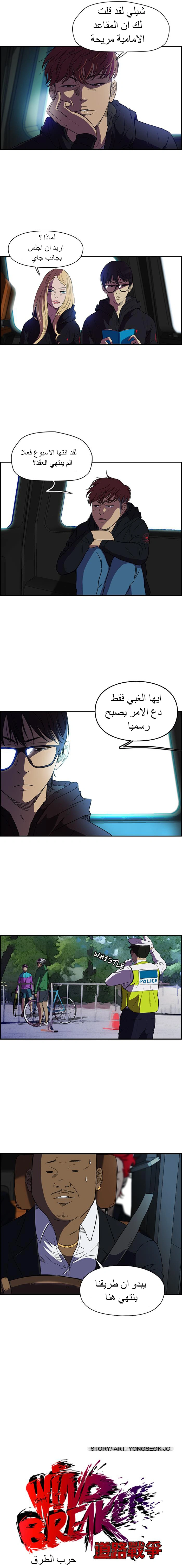 Read wind breaker AR Manga Online