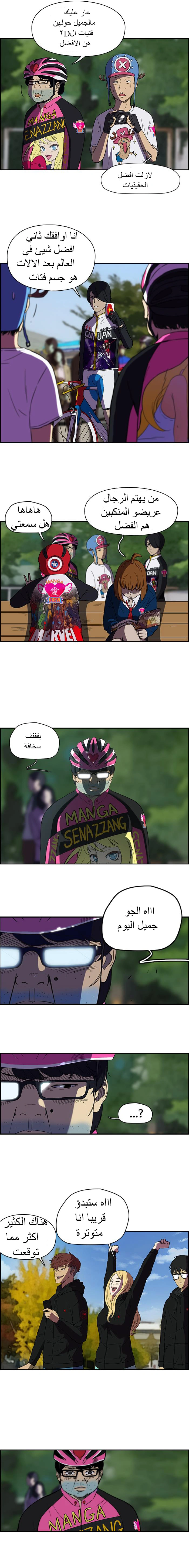 Read wind breaker AR Manga Online