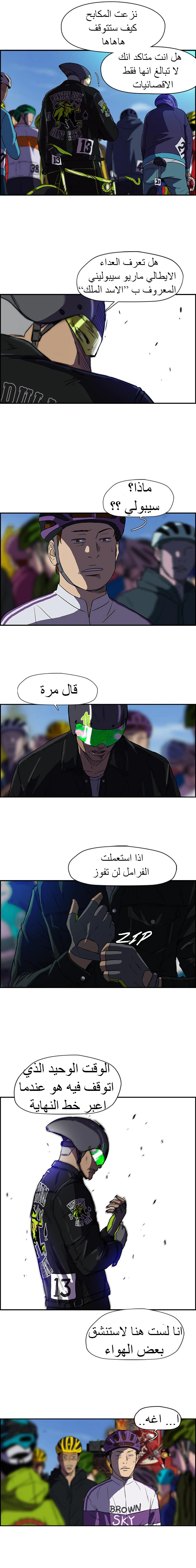 Read wind breaker AR Manga Online