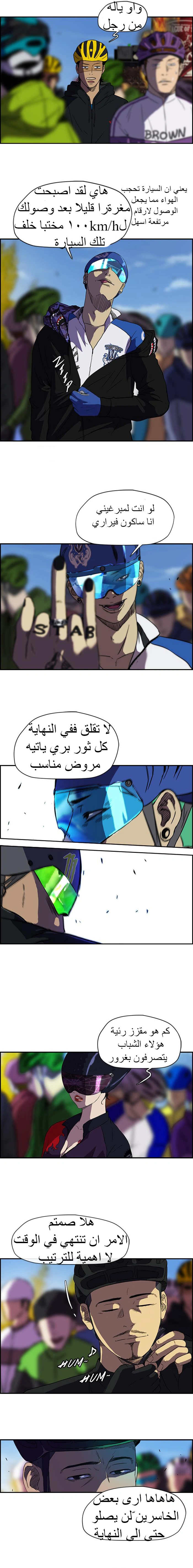 Read wind breaker AR Manga Online