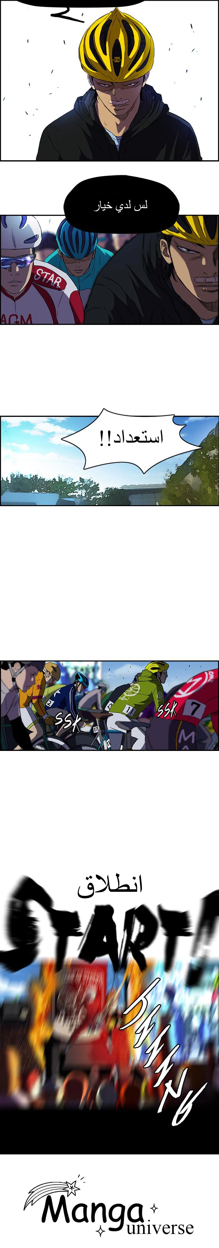 Read wind breaker AR Manga Online
