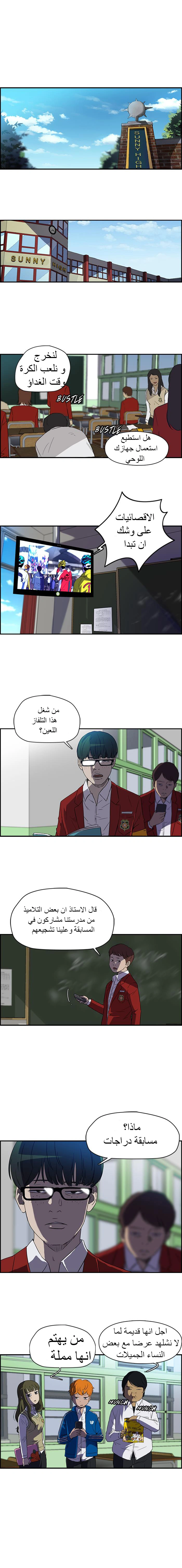 Read wind breaker AR Manga Online