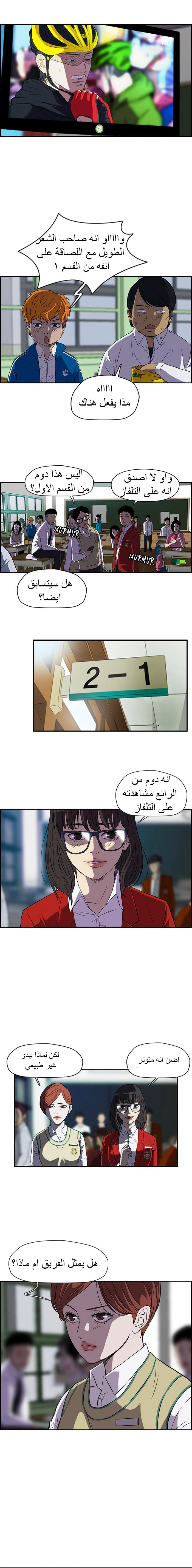 Read wind breaker AR Manga Online
