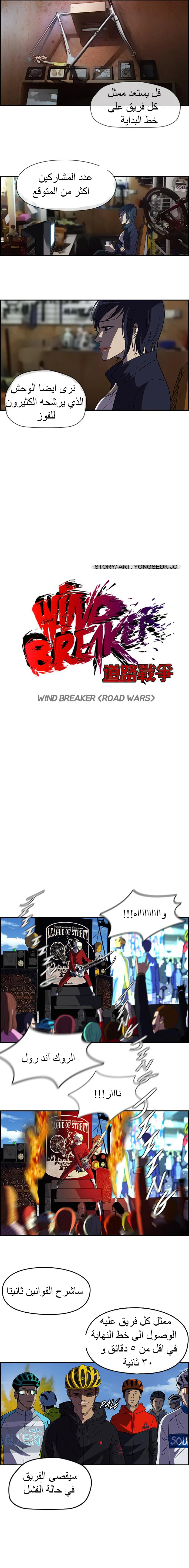Read wind breaker AR Manga Online