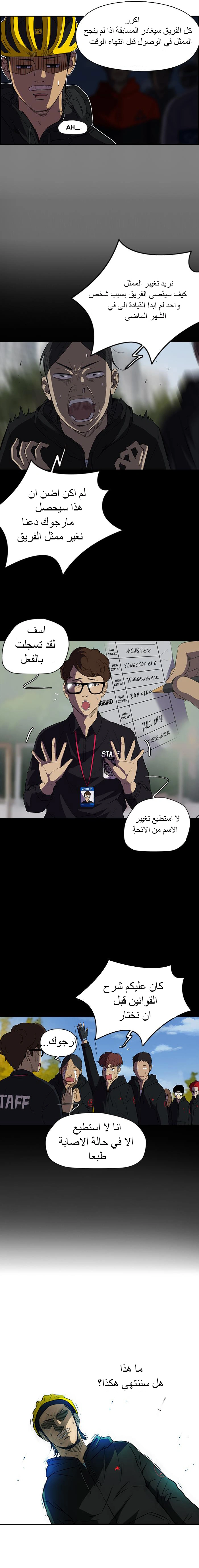 Read wind breaker AR Manga Online