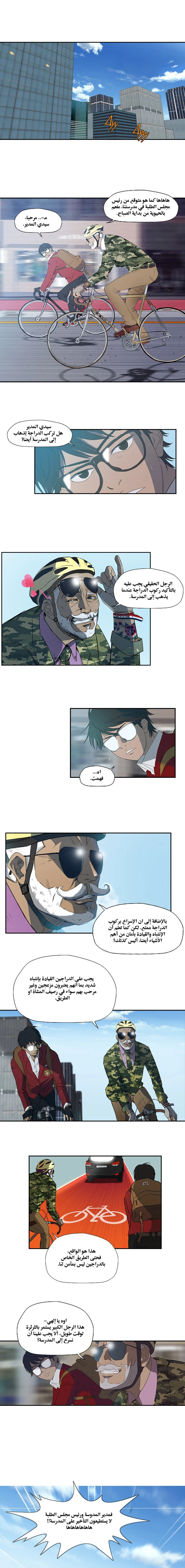 Read wind breaker AR Manga Online