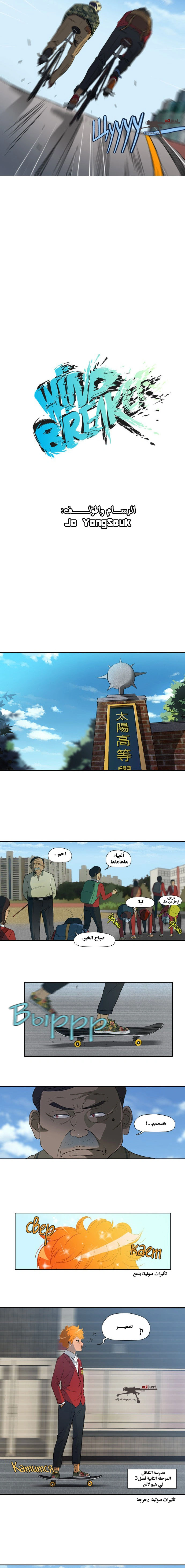 Read wind breaker AR Manga Online