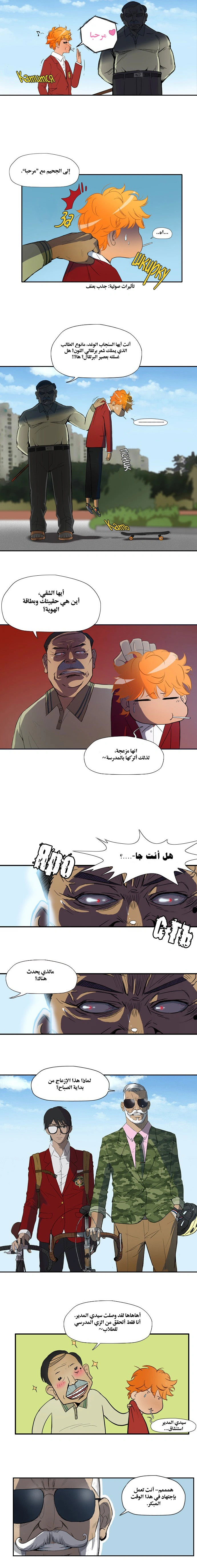 Read wind breaker AR Manga Online