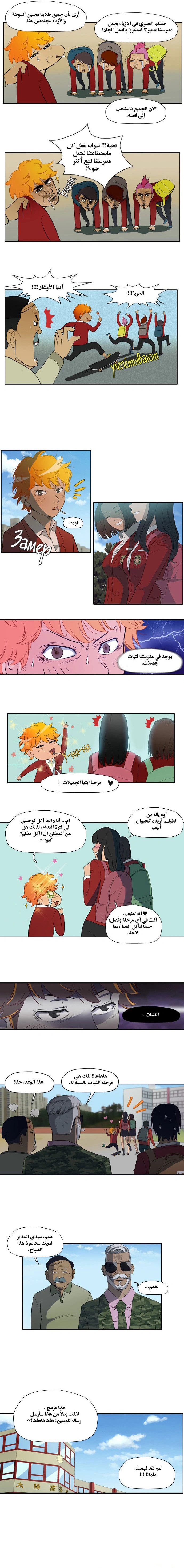 Read wind breaker AR Manga Online