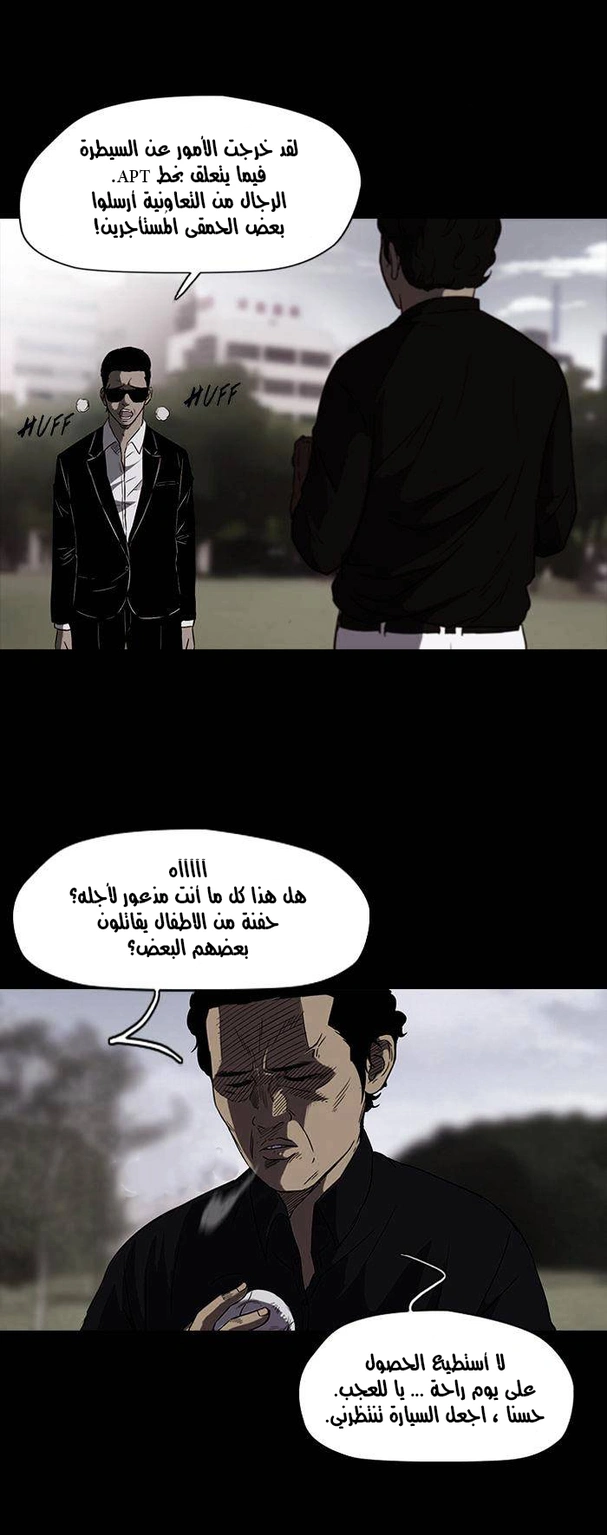Read wind breaker AR Manga Online