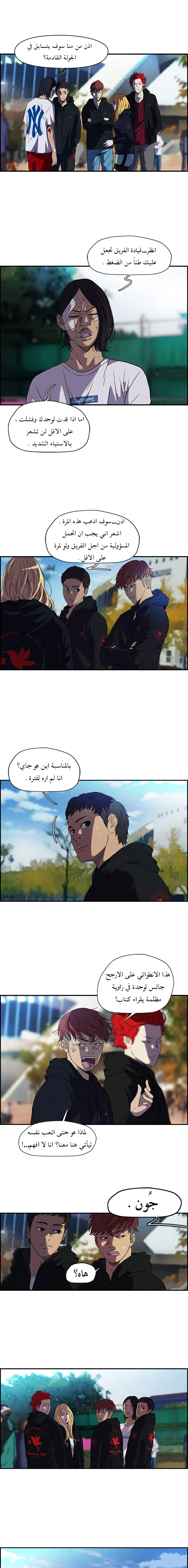 Read wind breaker AR Manga Online