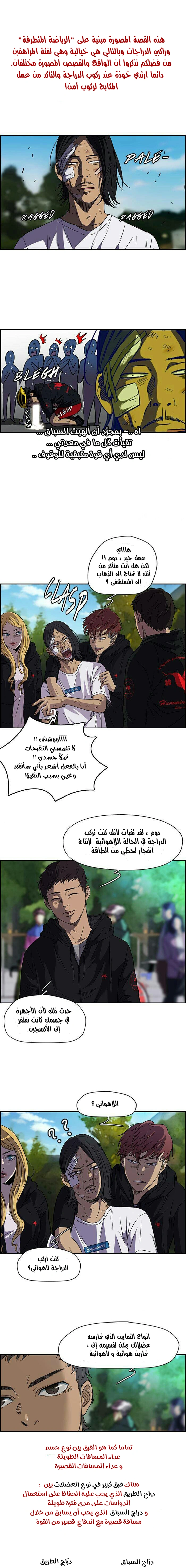 Read wind breaker AR Manga Online