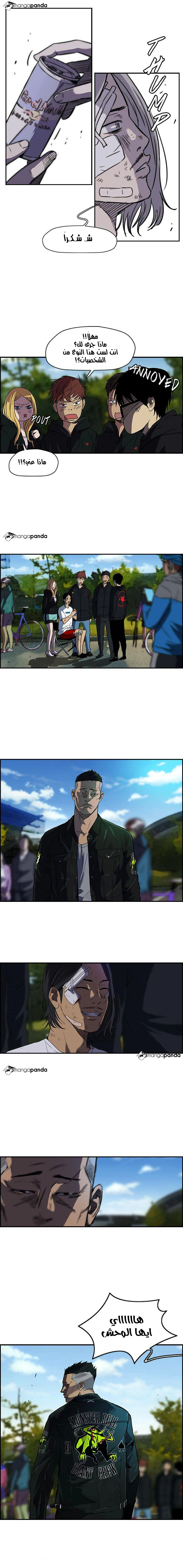 Read wind breaker AR Manga Online