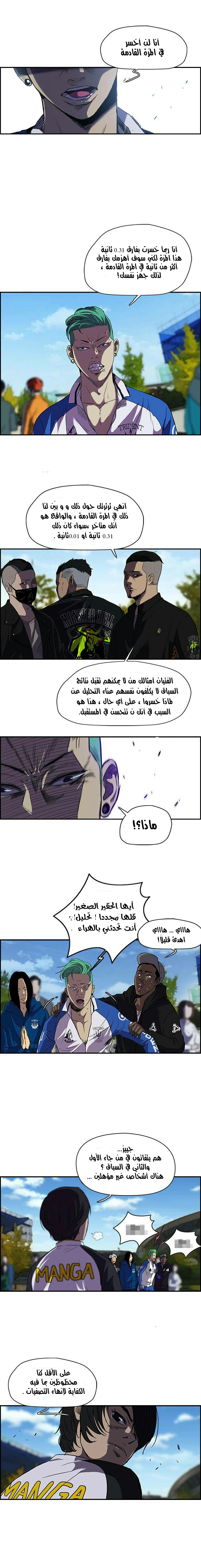Read wind breaker AR Manga Online