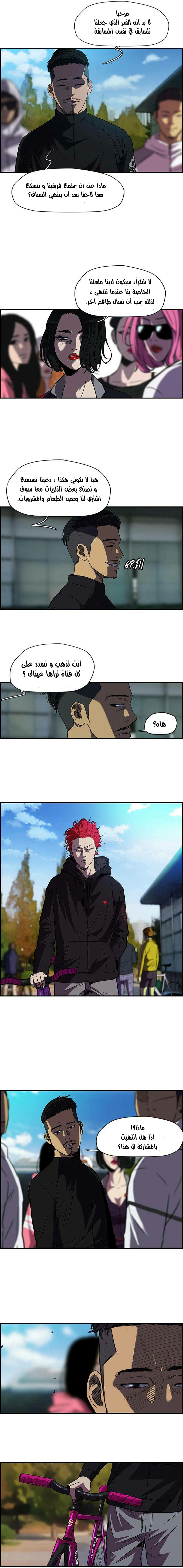 Read wind breaker AR Manga Online