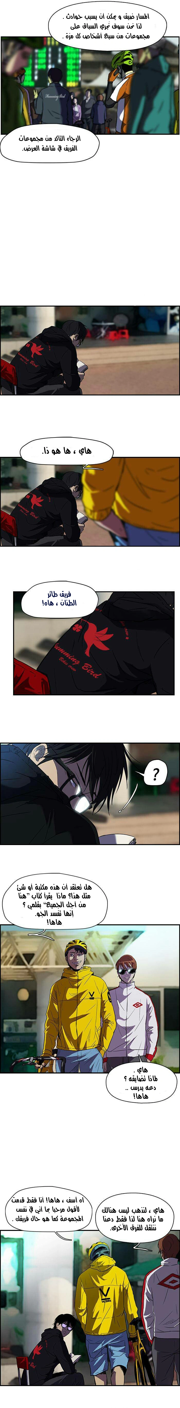 Read wind breaker AR Manga Online